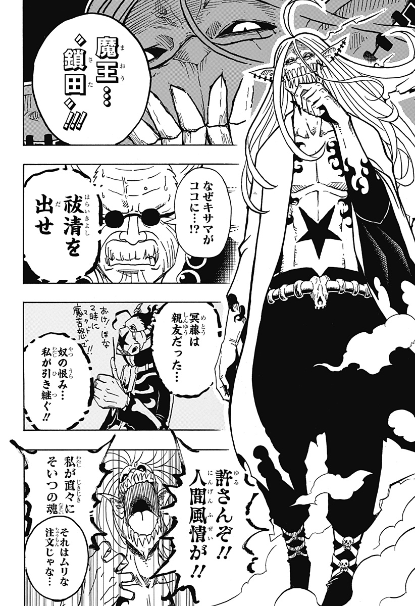Exorcist no Kiyoshi-kun - Chapter 2 - Page 10